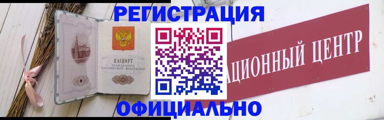 прописка для кредита в Ульяновске