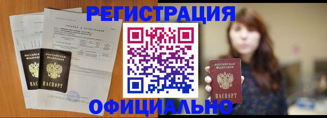 временная регистрация надежно в Ульяновске
