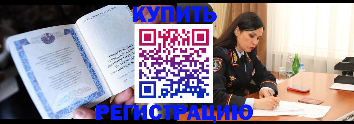 временная регистрация в квартире в Ульяновске